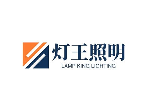 灯王照明logo设计 - 标小智