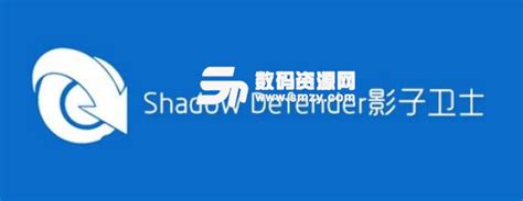 Shadow Defender中文版 Win10|Shadow Defender(影子卫士) Win10 V1.5.0.726 最新免费版下载 ...