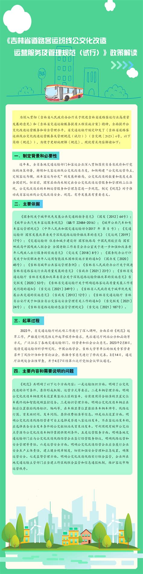 中国吉林网特别策划·2022年度超“吉”访问①丨与“吉林一号”卫星型号总设计师钟兴的特别对话-中国吉林网
