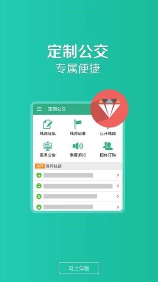 通辽行官方app下载安装-通辽行公交下载v1.0.6 安卓版-旋风软件园