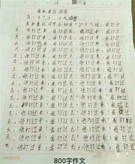 小学生二年级作文50字模板下载_作文_图客巴巴