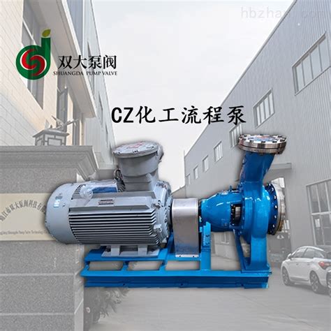 CZ化工流程泵耐腐蚀不锈钢化工泵-环保在线