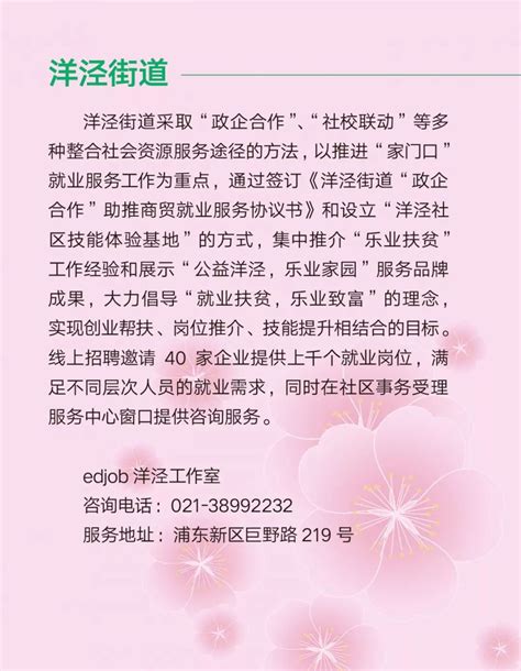 上海浦东卫生2023年春季招聘公告 - 上海慢慢看