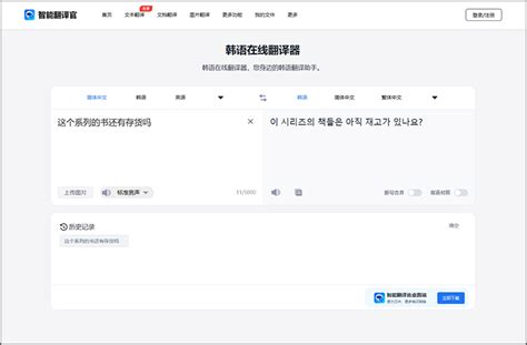 哪有中文翻译成韩语的软件？分享中文在线翻译为韩语的方法