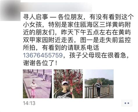 上海海滩失踪女孩遗体找到 符合溺水死亡特征|上海市|溺水|失踪_新浪新闻