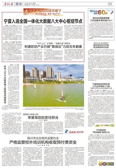 宁夏：数据里的金色希望-宁夏新闻网