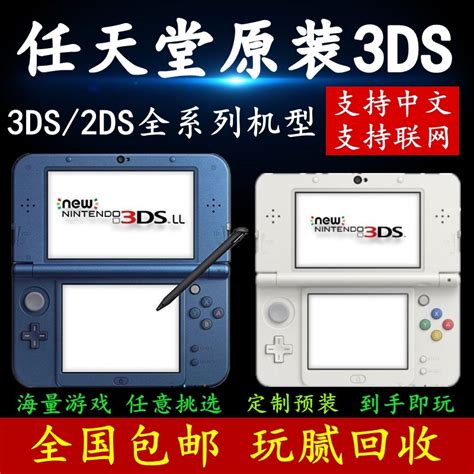 任天堂（Nintendo） 任天堂 掌上游戏机 破解版游戏机 New 3ds 3dsLL New3dsLL蓝色 套餐四【图片 价格 品牌 报价】-京东