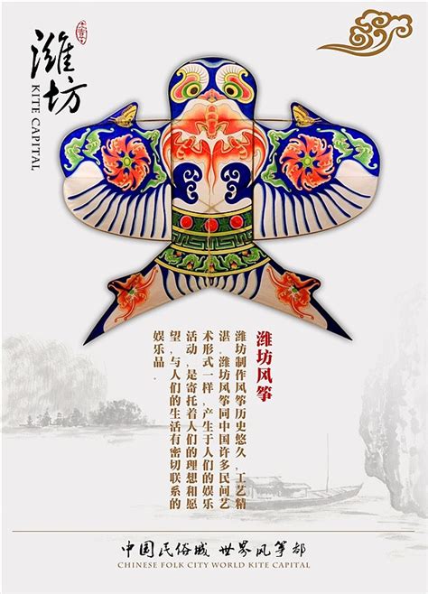 潍坊旅游宣传海报|平面|海报|恩林Vincent - 原创作品 - 站酷 (ZCOOL)