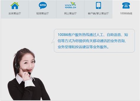 中国移动宽带服务电话人工服务号码查询-有卡网
