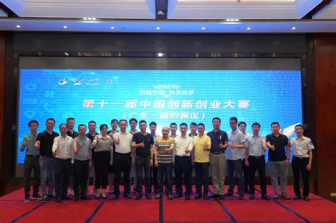 第十一届中国创新创业大赛(广东·揭阳赛区)决赛圆满落幕-最新资讯