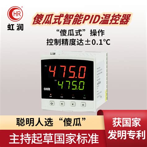 LTC-100 微电脑温度控制器 大面板LED分体式-LTC-100 微电脑温度控制器 大面板LED分体式价格-温控器-制冷大市场