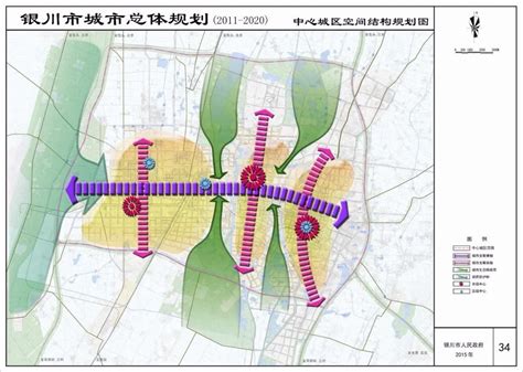 银川市城市总体规划(2010-2020)