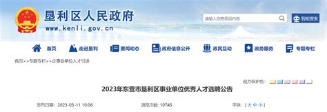 东营市会计人员继续教育培训--上海国家会计学院远程教育网