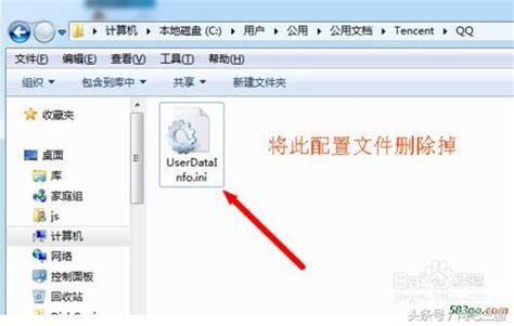 登陆QQ提示无法访问个人文件夹怎么办_360新知