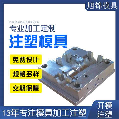 江苏源头厂家供应BMC塑封电机模具开工厂模汽车配件塑料模具注塑-阿里巴巴