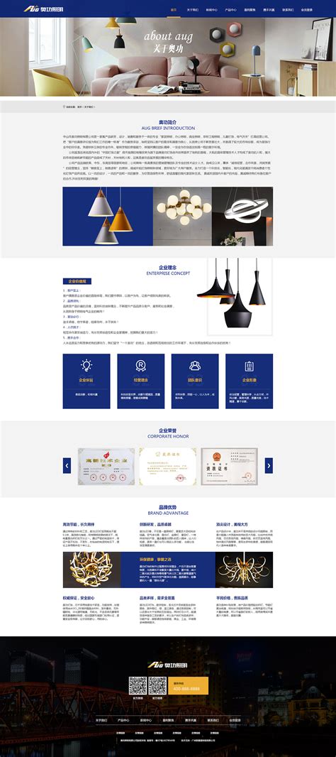 灯具设计公司网站模板整站源码-MetInfo响应式网页设计制作