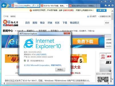 安装IE浏览器时显示 “安装程序无法继续，因为您的计算机上安装了更新的Internet Explorer版本”怎么解决