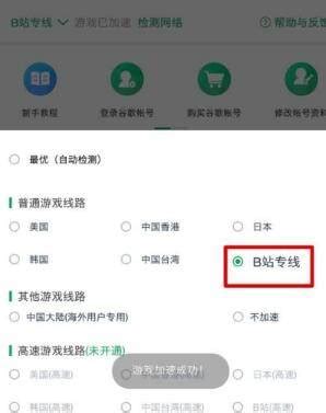 如何解除B站仅台湾地区等区域限制查看《进击的巨人第三季》？ - Chrome插件(谷歌浏览器插件)