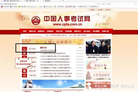 中国人事考试网一建下载打印准考证 | 考个证,考试经验分享平台