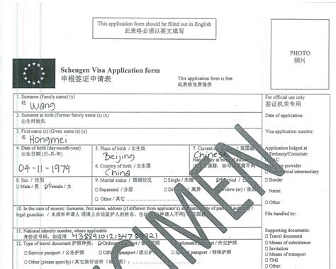 丹麦申根签证申请表-第一护照网