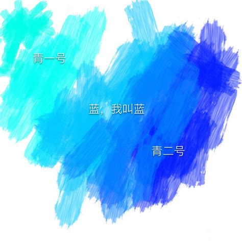 为什么中国传统文化中把青和蓝混为一体而谈？ - 知乎