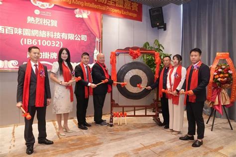 汉中首家企业香港成功挂牌 - 西部网（陕西新闻网）