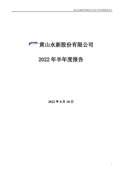 2022-08-10 财报