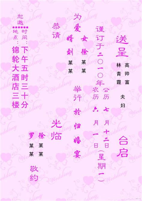新人名字主题婚礼怎么设计 - 中国婚博会官网