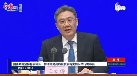 都视频 | 商务部部长王文涛评价中国与欧洲的经贸关系_京报网