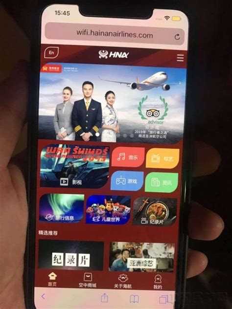 海航推出全新“Hai-Fi海畅无线”娱乐系统-中国民航网