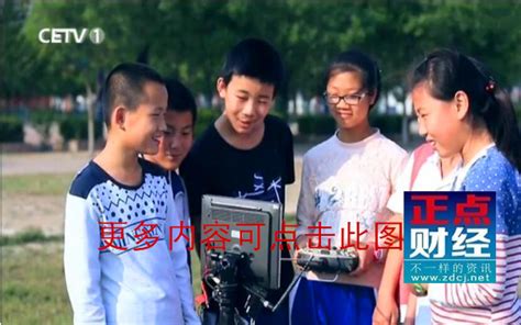 中国教育电视台一套直播_中国教育电视台1套直播_正点财经-正点网
