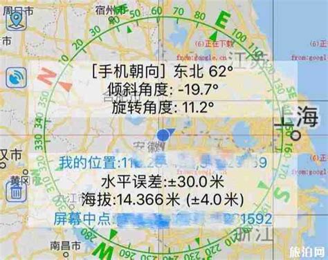 GPS海拔高度测量软件-地图导航-分享库