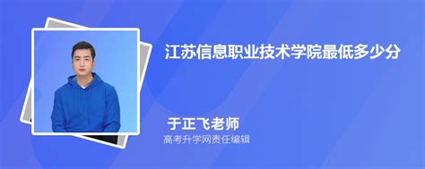 江苏信息职业技术学院采购招标管理办公室 - 首页