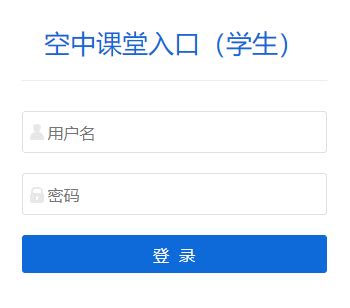 上海微校空中课堂登录平台软件截图预览_当易网