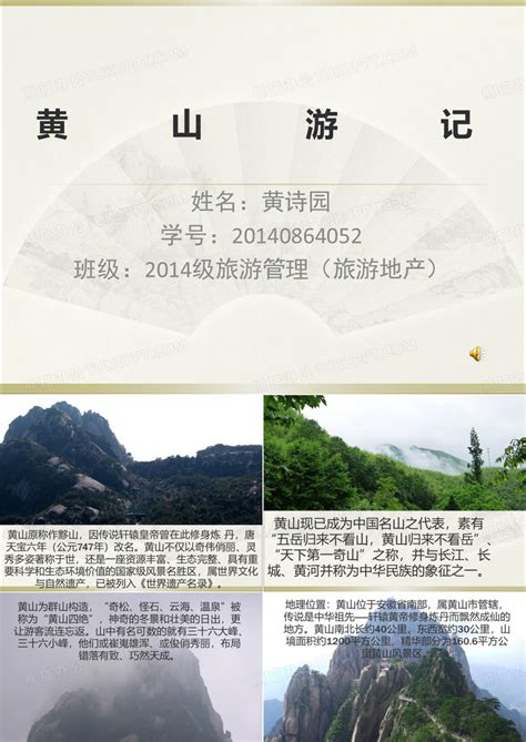 旅游黄山蓝色合成海报海报模板下载-千库网