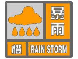 衡阳市人民政府门户网站-【天气】暴雨+大风来袭！衡阳多地连发预警！