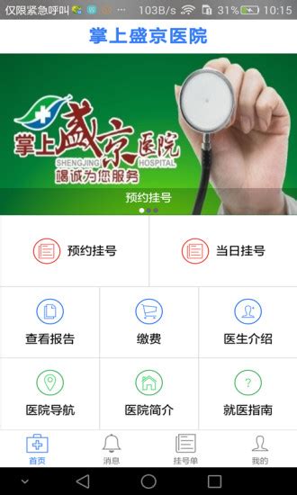 甘肃省妇幼保健院挂号预约挂号下载手机版2023最新免费安装