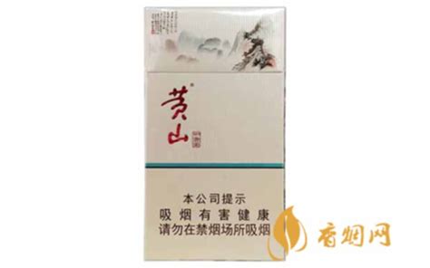 黄山(经典皖烟)香烟价格表图大全,多少钱一包,真伪鉴别-12580