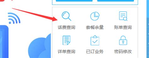 中国移动网上营业厅话费查询方法_360新知