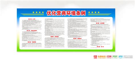 便民服务宣传标语设计图__展板模板_广告设计_设计图库_昵图网nipic.com