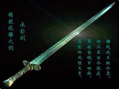 大汉天子剑