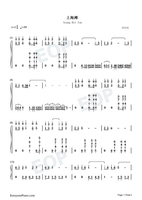 上海滩双手简谱预览1-钢琴谱文件（五线谱、双手简谱、数字谱、Midi、PDF）免费下载