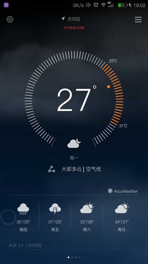 华为手机桌面天气预报怎样设置-ZOL问答