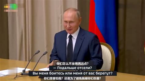 普京问与会人员“干嘛都坐得那么远？”俄国防部长：我们怕您！ - 封面新闻