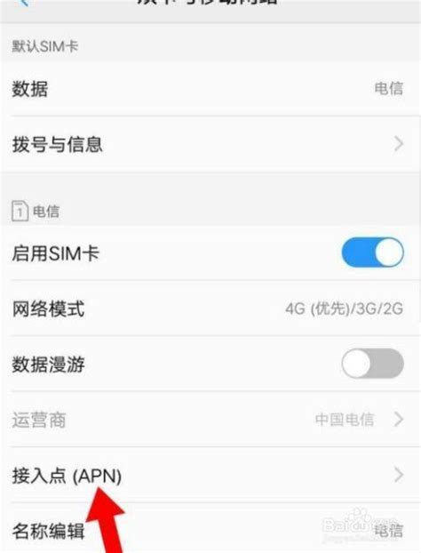 中国移动apn接入点设置参数5G-有卡网