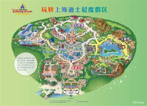 香港迪士尼地图_word文档在线阅读与下载_免费文档