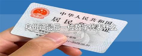 身份证最后一位“X”怎么读，是读“埃克斯”还是“叉”呢_上海新航道