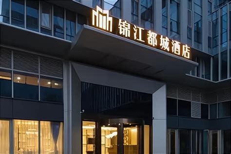 锦江都城引领文旅探索型酒店加盟热潮 - 第三边际-酒店业一站式服务平台