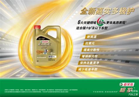 嘉实多极护5W30全合成机油适用上海大众斯柯达帕萨特朗逸途观原厂-淘宝网
