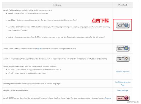 AutoIt下载_AutoIt(制作脚本工具)中文版官方下载3.3.16.0 - 系统之家